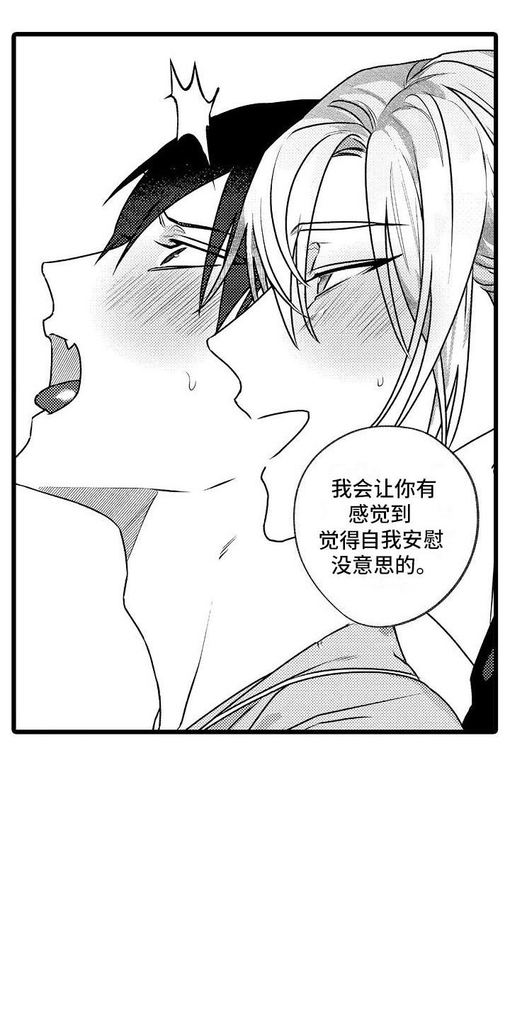 乞丐求爱医生漫画,第9章：失去力气 2图