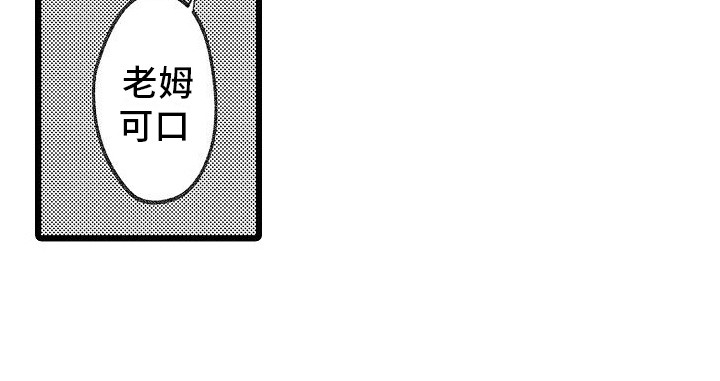 求医治疗漫画,第10章：下次注意 2图