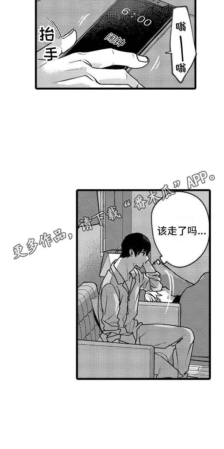 求医治疗漫画,第8章：借宿2图