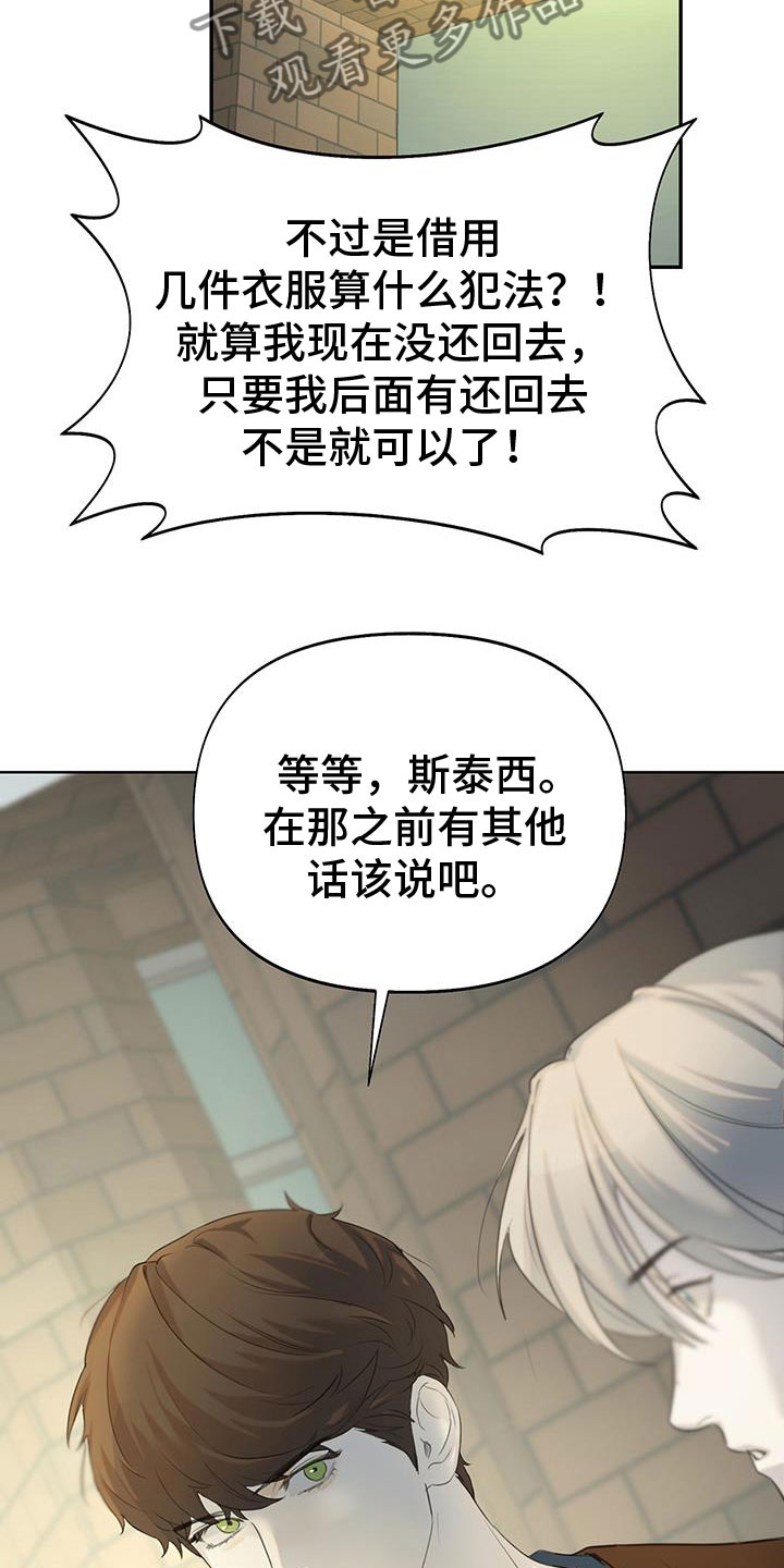 书呆子计划最新口令漫画,第19章：只有你2图