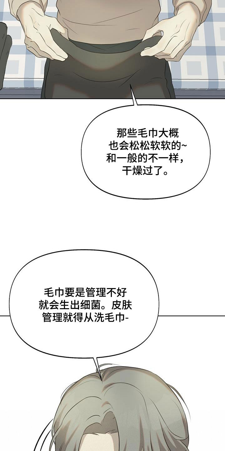 书呆子计划最新口令漫画,第17章：你死定了2图