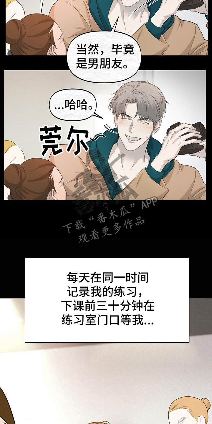 书呆子计划在线漫画免费观看漫画,第19章：只有你2图