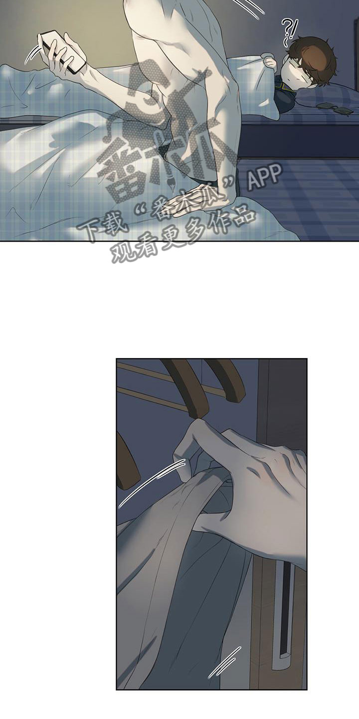 书呆子计划最新口令漫画,第18章：还记得吗2图