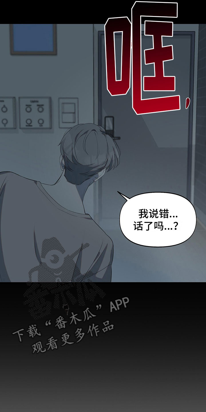 书呆子计划最新口令漫画,第15章：学习狂人1图