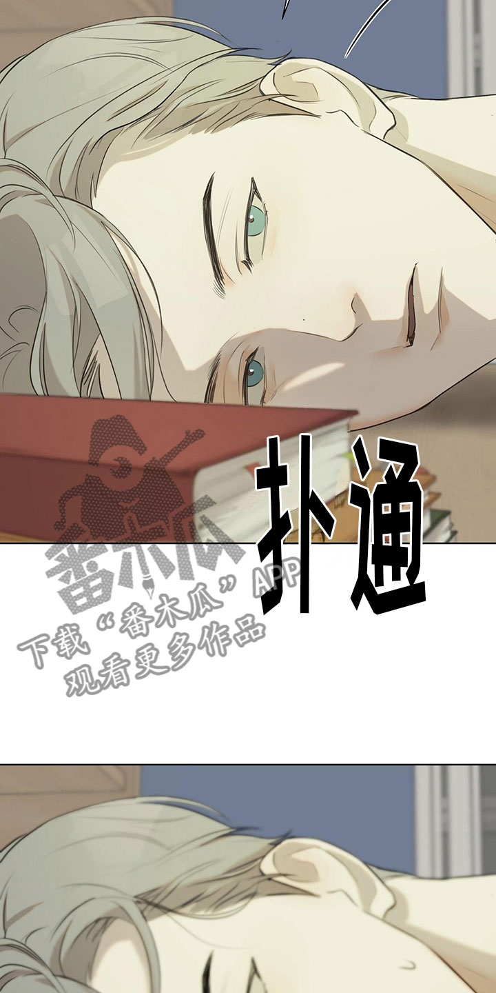 书呆子计划最新口令漫画,第15章：学习狂人1图