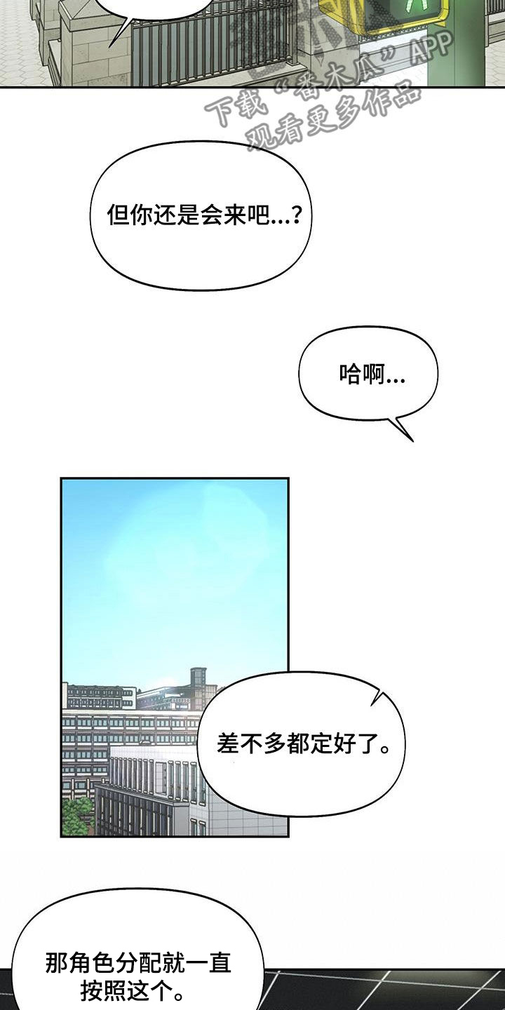 书呆子计划漫画是韩漫吗漫画,第24章：不能反悔1图