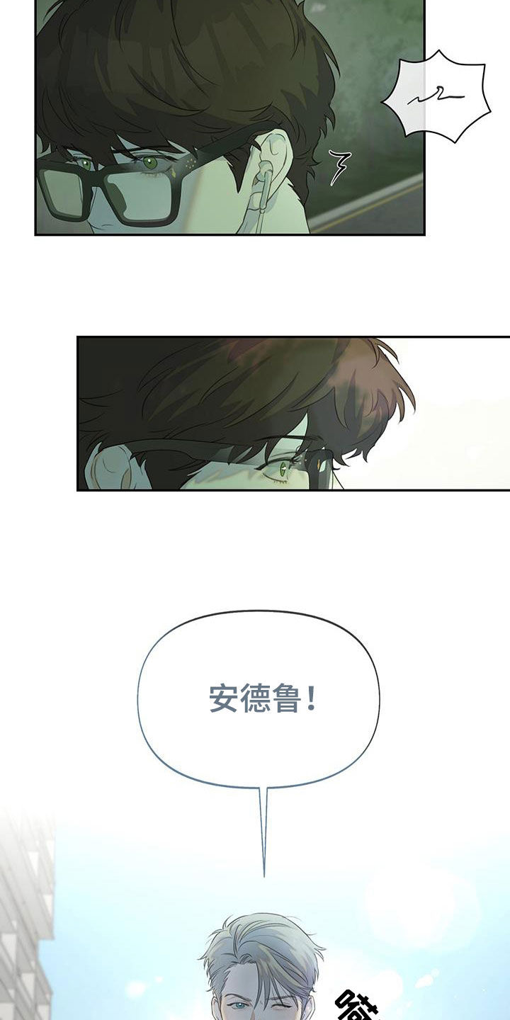 书呆子计划51-100集漫画,第22章：一起吃饭1图
