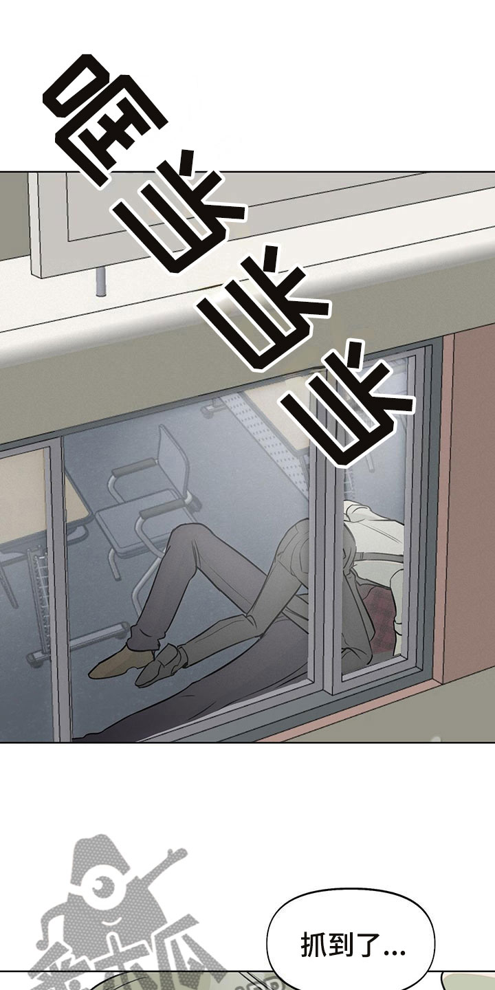 书呆子计划最新口令漫画,第8章：被他误会了1图