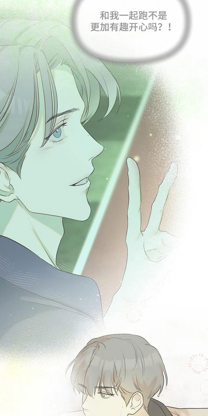 书呆子计划最新口令漫画,第16章：无法适应2图