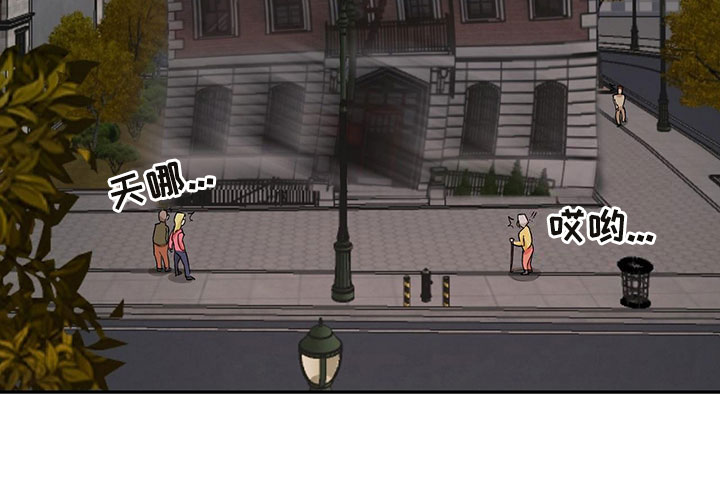 书呆子计划10集漫画,第1章：眼镜play1图