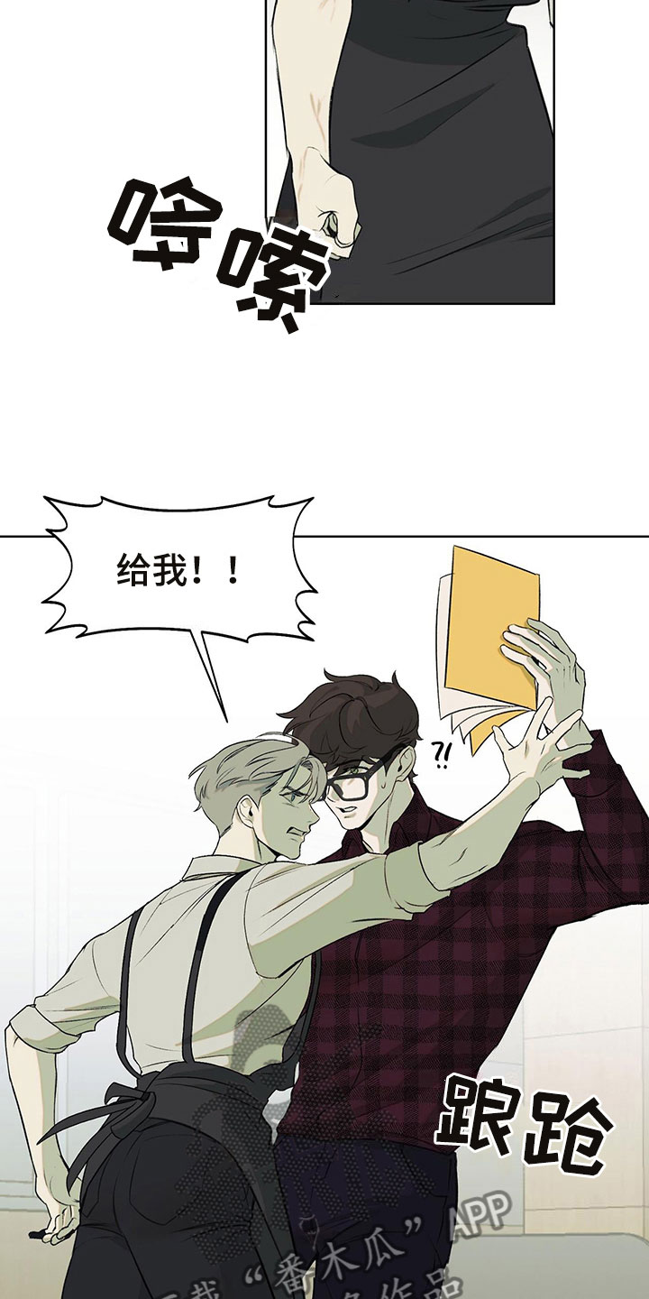 书呆子计划最新口令漫画,第8章：被他误会了1图