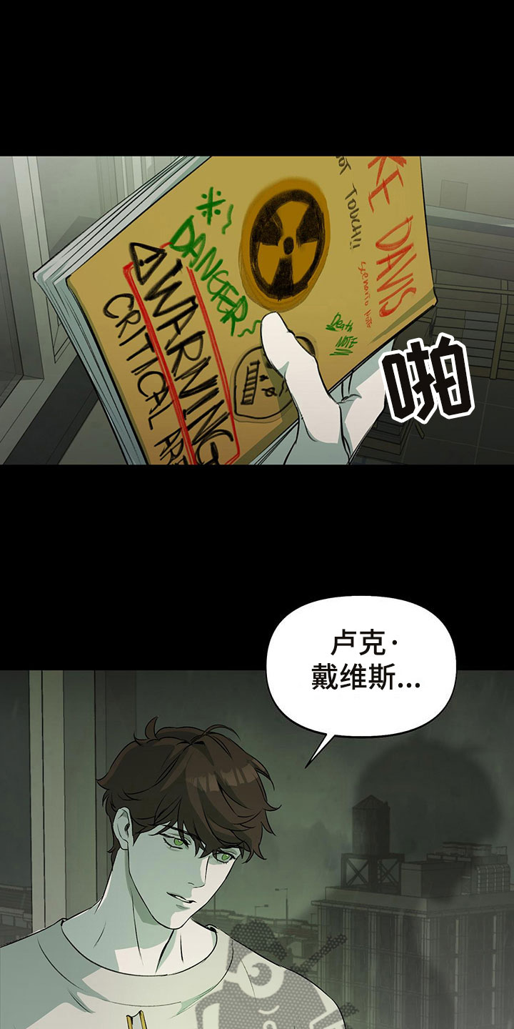 书呆子计划最新口令漫画,第6章：分手1图