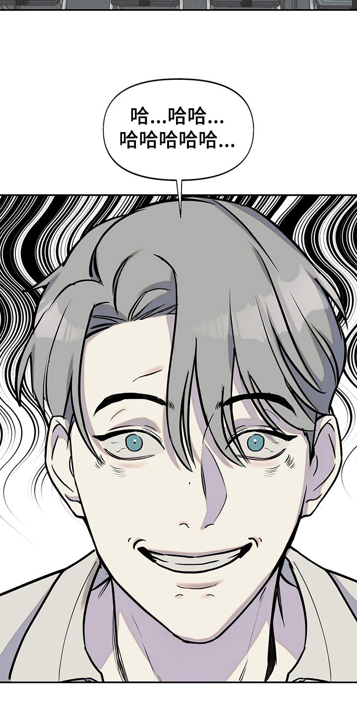 书呆子计划最新口令漫画,第9章：超时1图