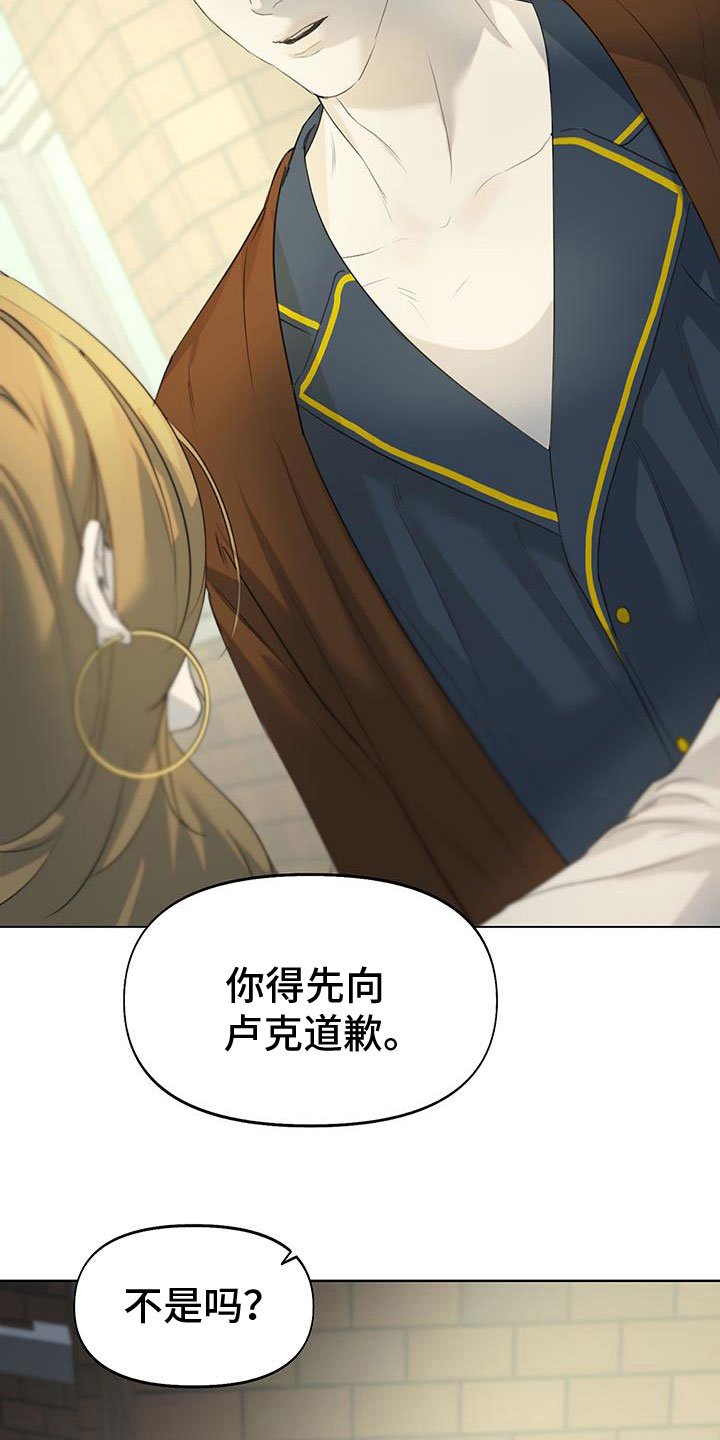 书呆子计划最新口令漫画,第19章：只有你1图