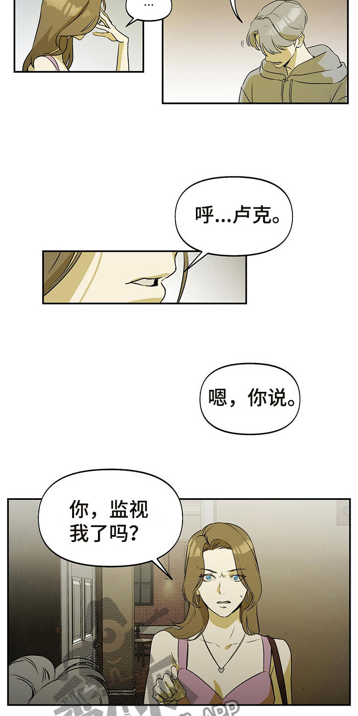 书呆子计划漫画,第6章：分手1图