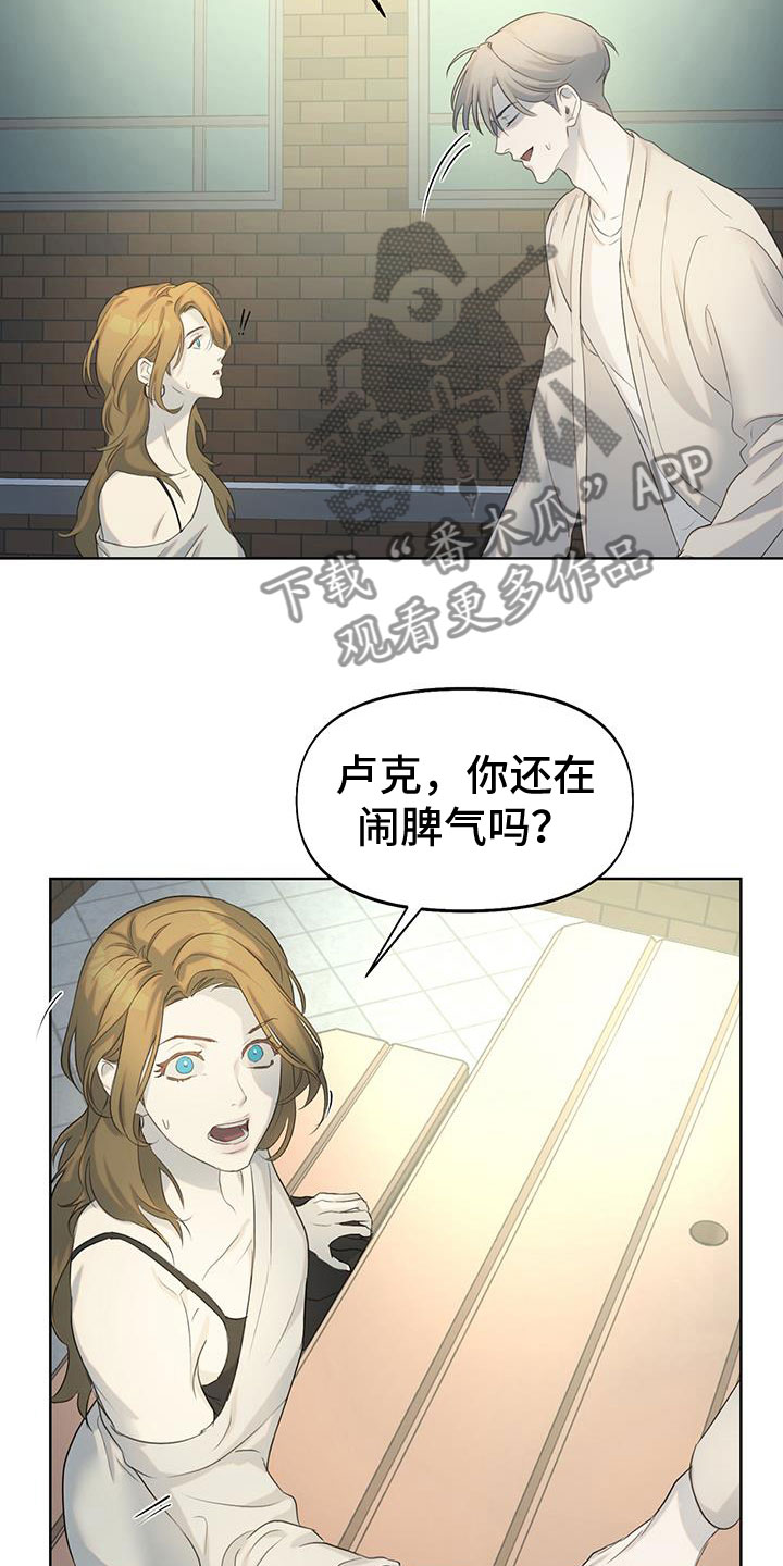 书呆子计划第二季什么时候更新漫画,第19章：只有你1图