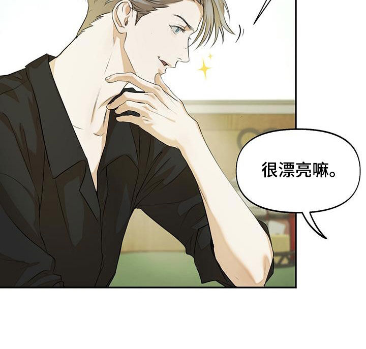 书呆子计划最新口令漫画,第23章：我谢绝1图