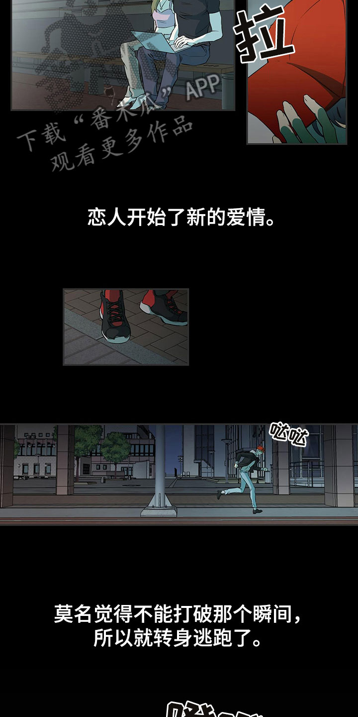 漫蛙漫画官方版正版漫画,第5章：刺破1图