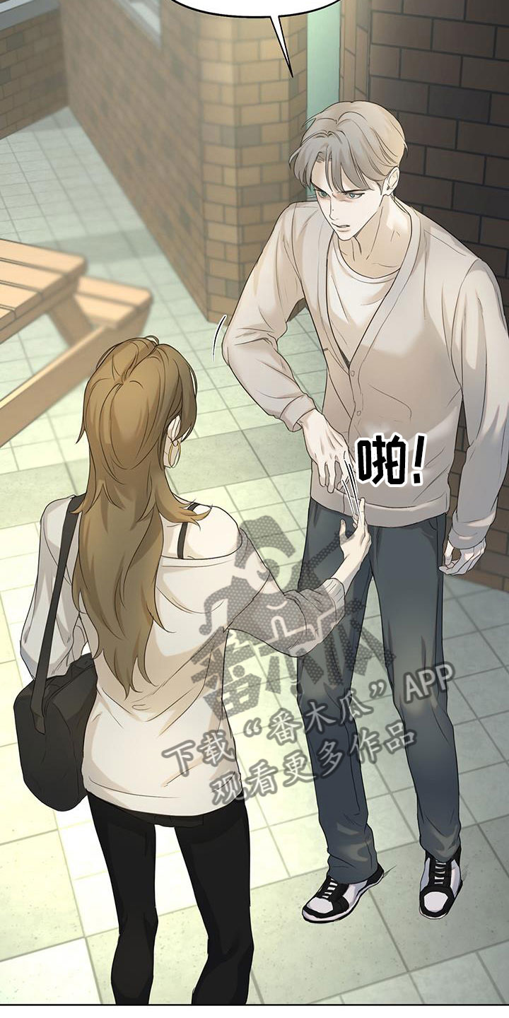 书呆子计划最新口令漫画,第19章：只有你2图