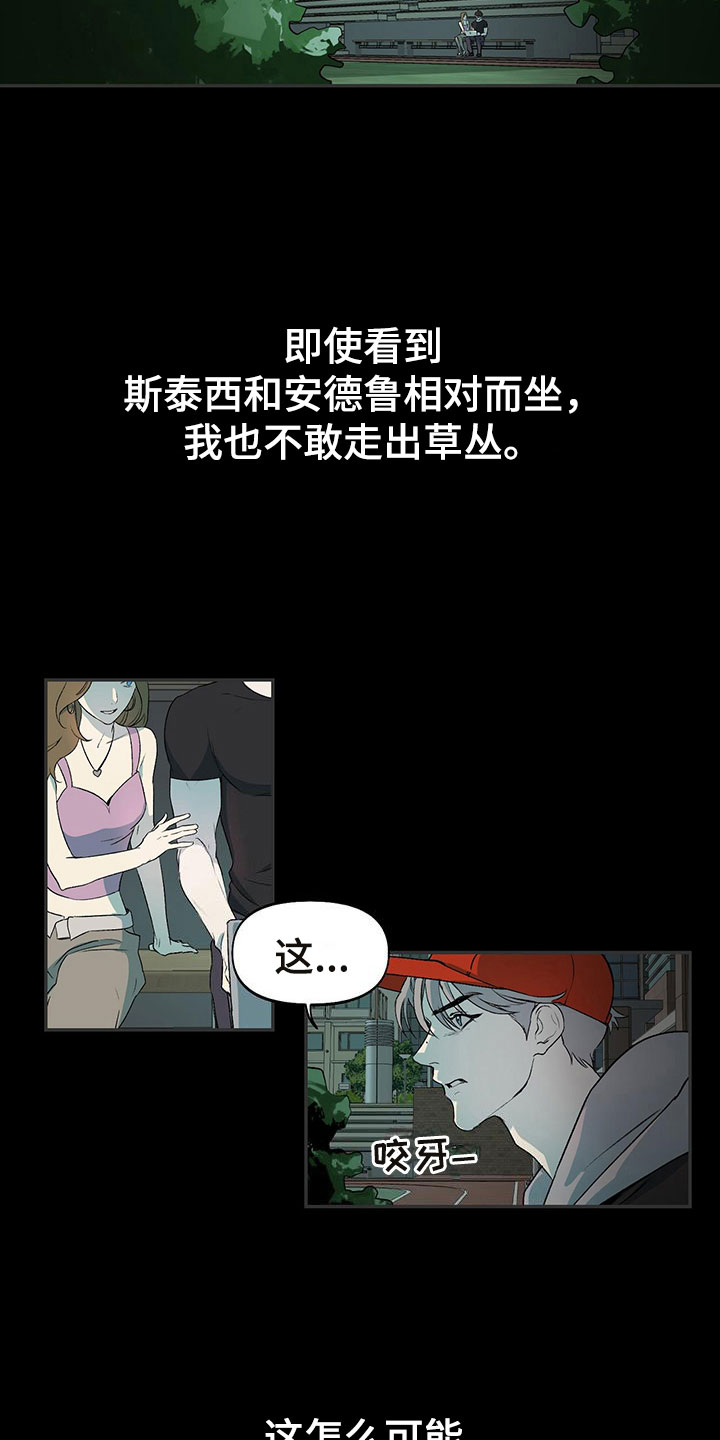 书呆子计划第二季播放平台漫画,第5章：刺破1图