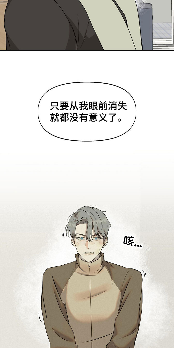 书呆子计划最新口令漫画,第12章：马上出去1图