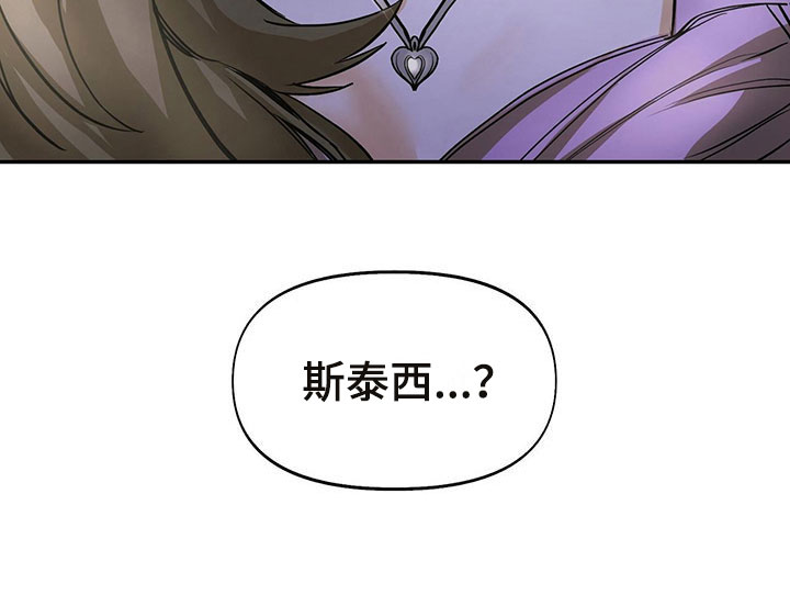 书呆子计划最新口令漫画,第4章：跟踪2图