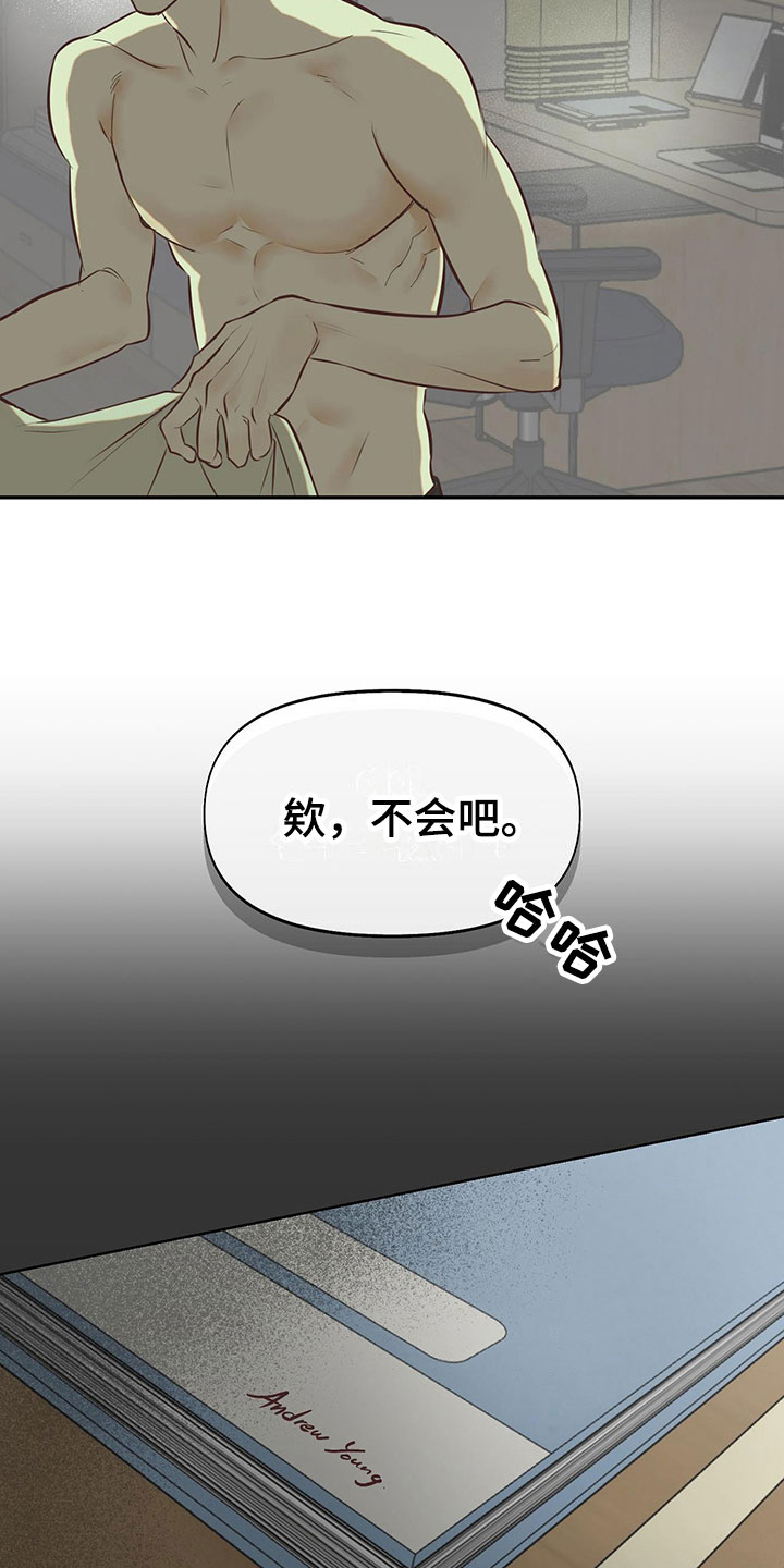 书呆子计划图片卢克漫画,第11章：室友是他？2图