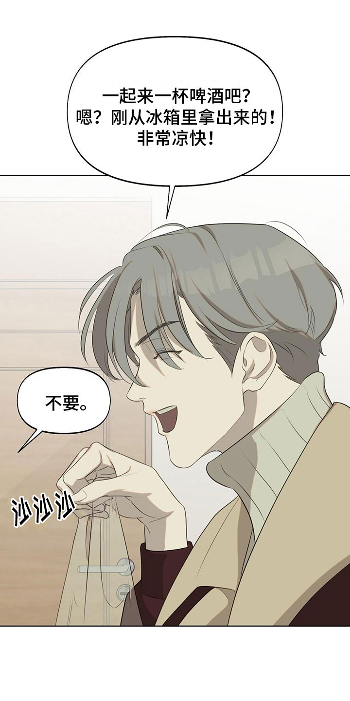 书呆子计划最新口令漫画,第14章：同居合约1图
