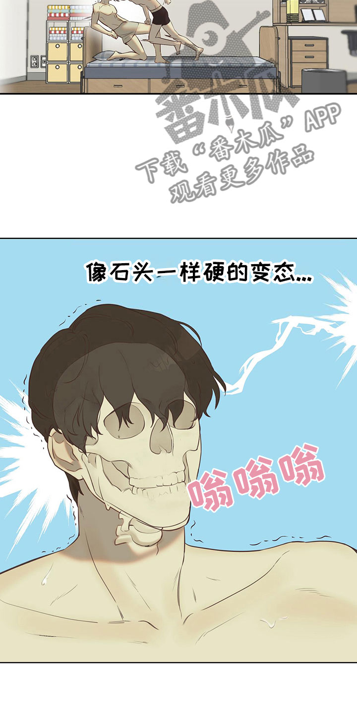 书呆子计划英文介绍漫画,第12章：马上出去1图