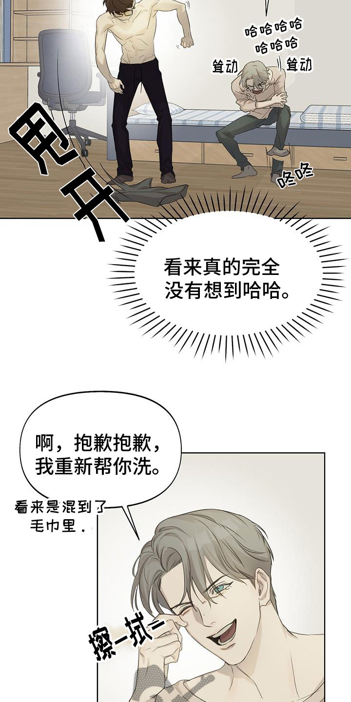 Nerd Project/书呆子计划漫画,第18章：还记得吗1图