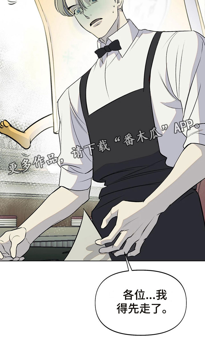书呆子计划第二季漫画免费看全集漫画,第7章：诉苦2图
