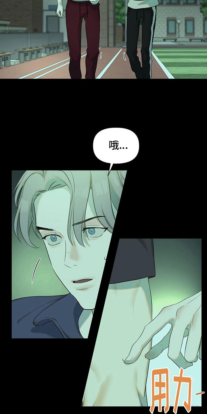 书呆子计划最新口令漫画,第14章：同居合约1图