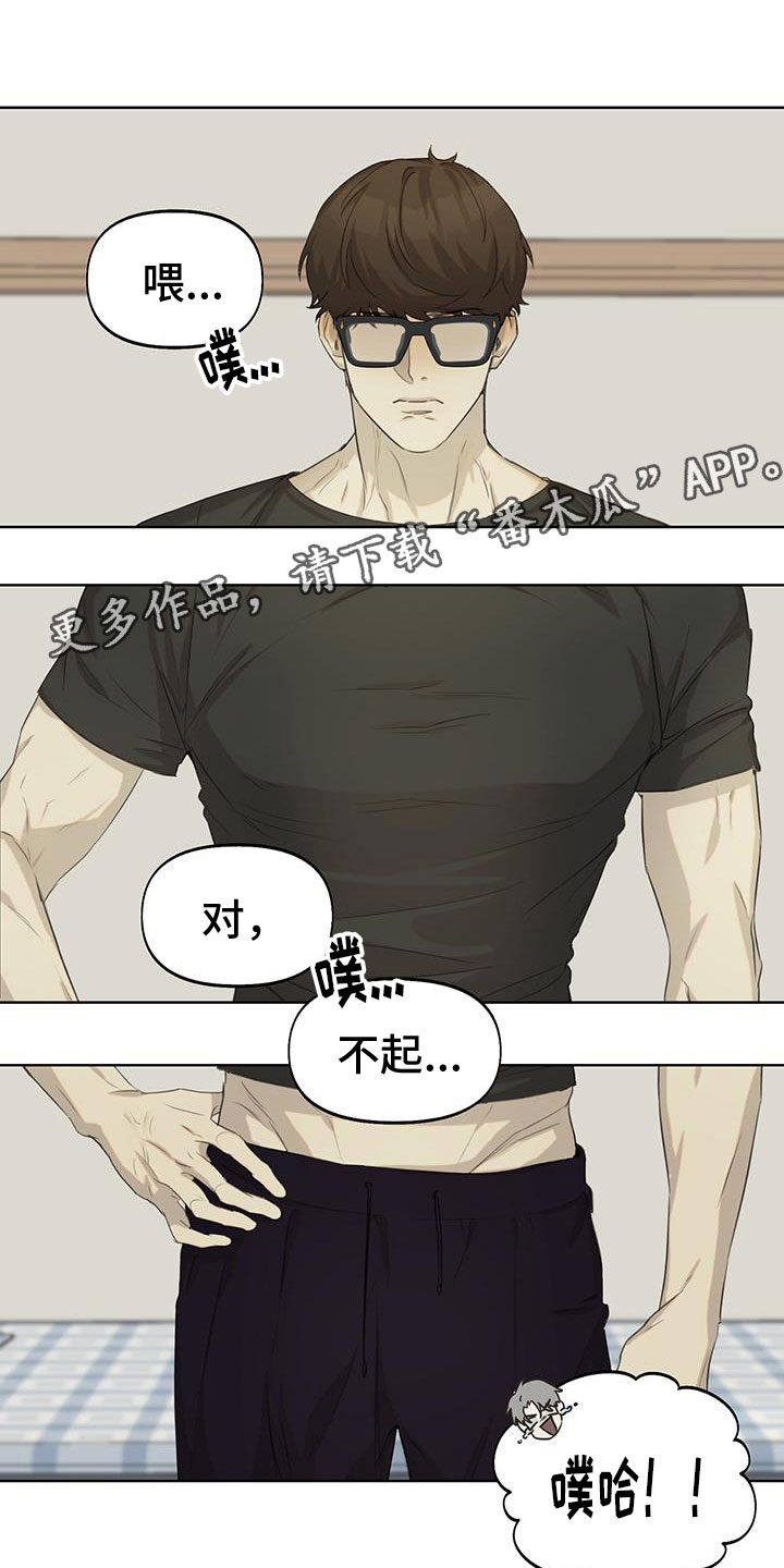 书呆子计划韩漫剪辑漫画,第18章：还记得吗1图