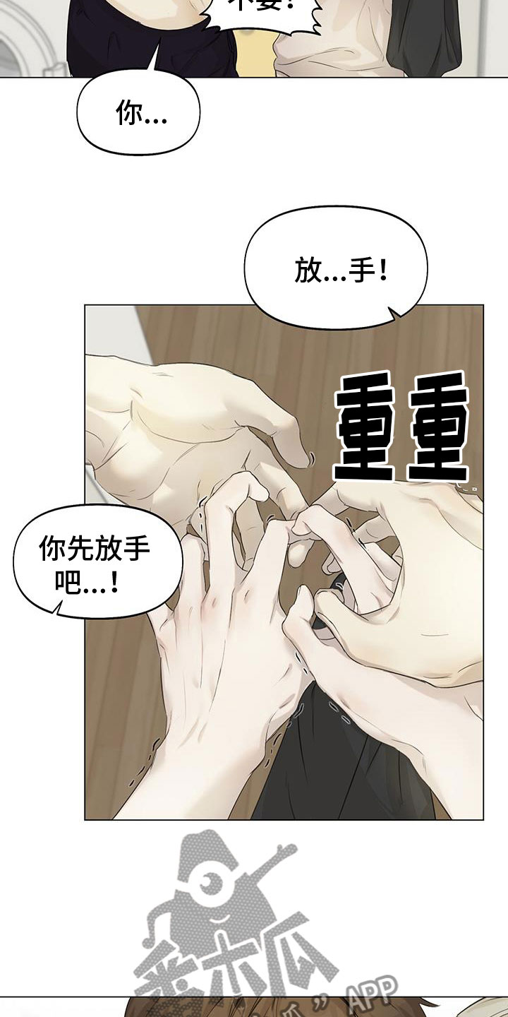 书呆子计划漫画是韩漫吗漫画,第18章：还记得吗2图