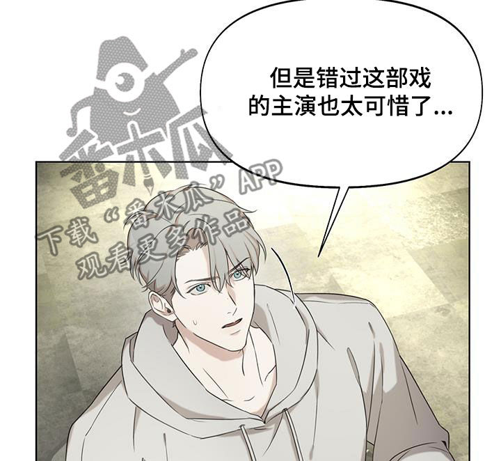 书呆子计划漫画全话免费在线阅读漫画,第28章：巨大的机会2图