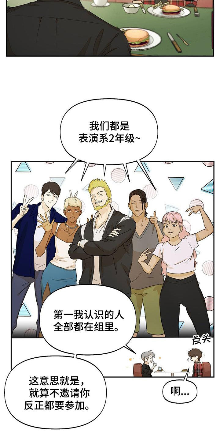 书呆子计划漫画是韩漫吗漫画,第24章：不能反悔1图