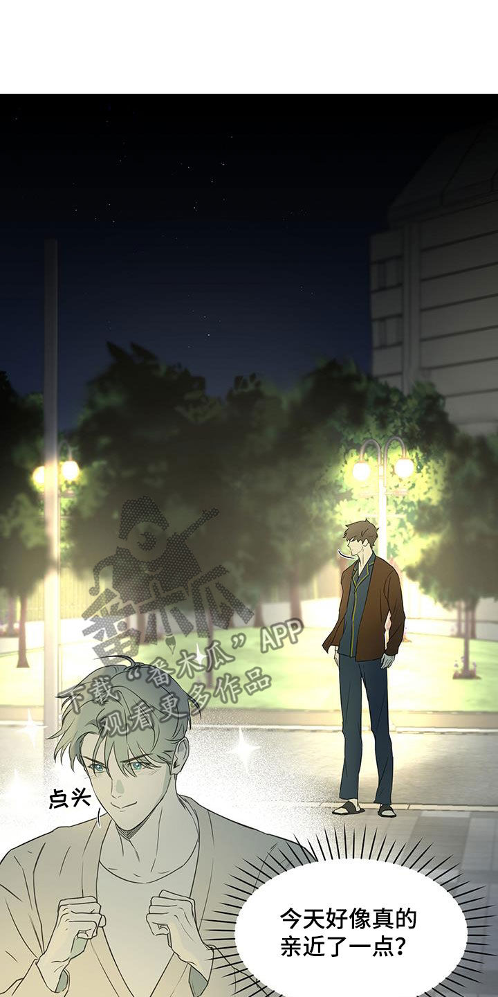 书呆子计划最新口令漫画,第21章：秘密2图
