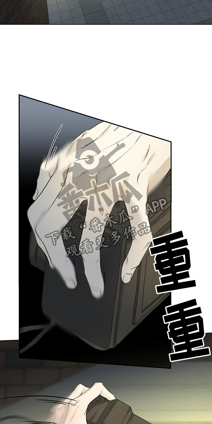 书呆子计划最新口令漫画,第19章：只有你1图
