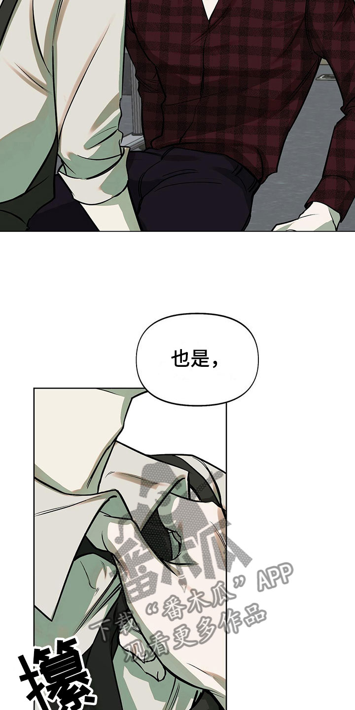 书呆子计划韩语翻译漫画,第9章：超时1图