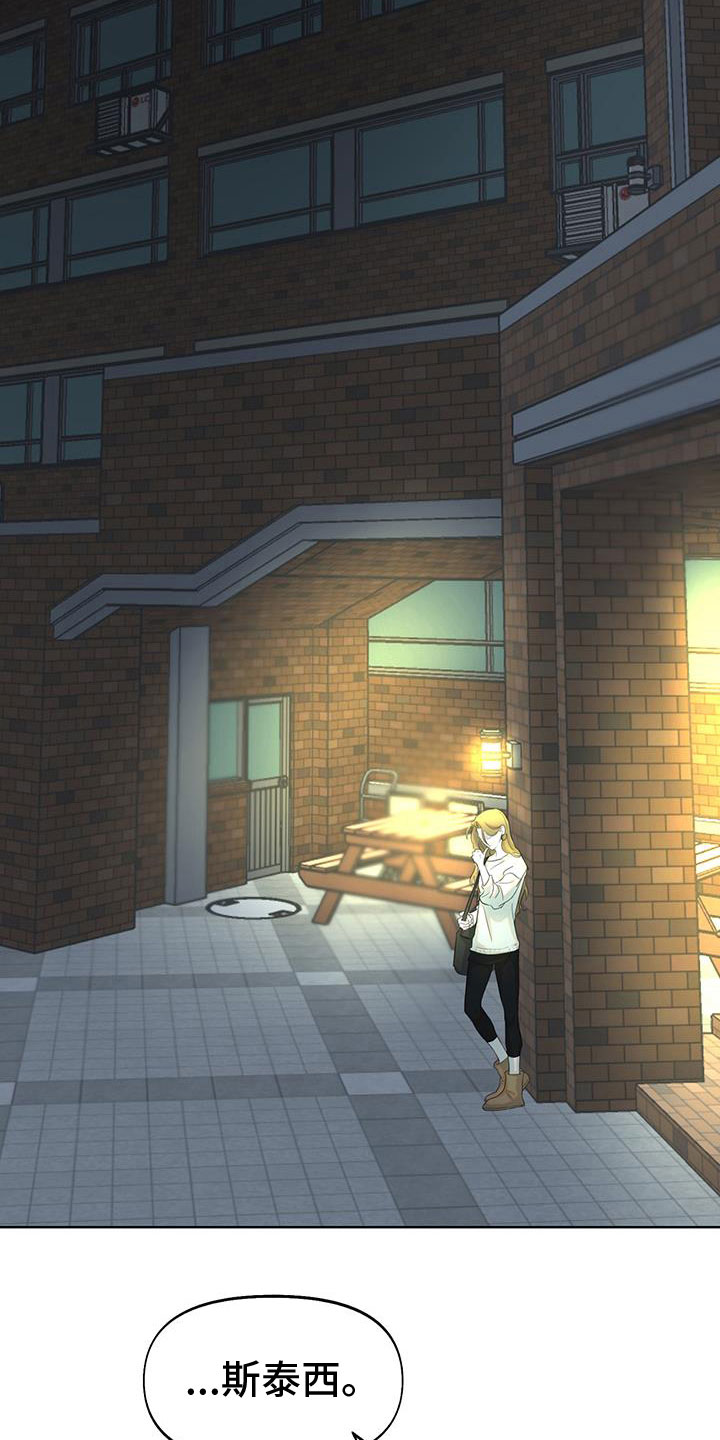 书呆子计划最新口令漫画,第18章：还记得吗1图