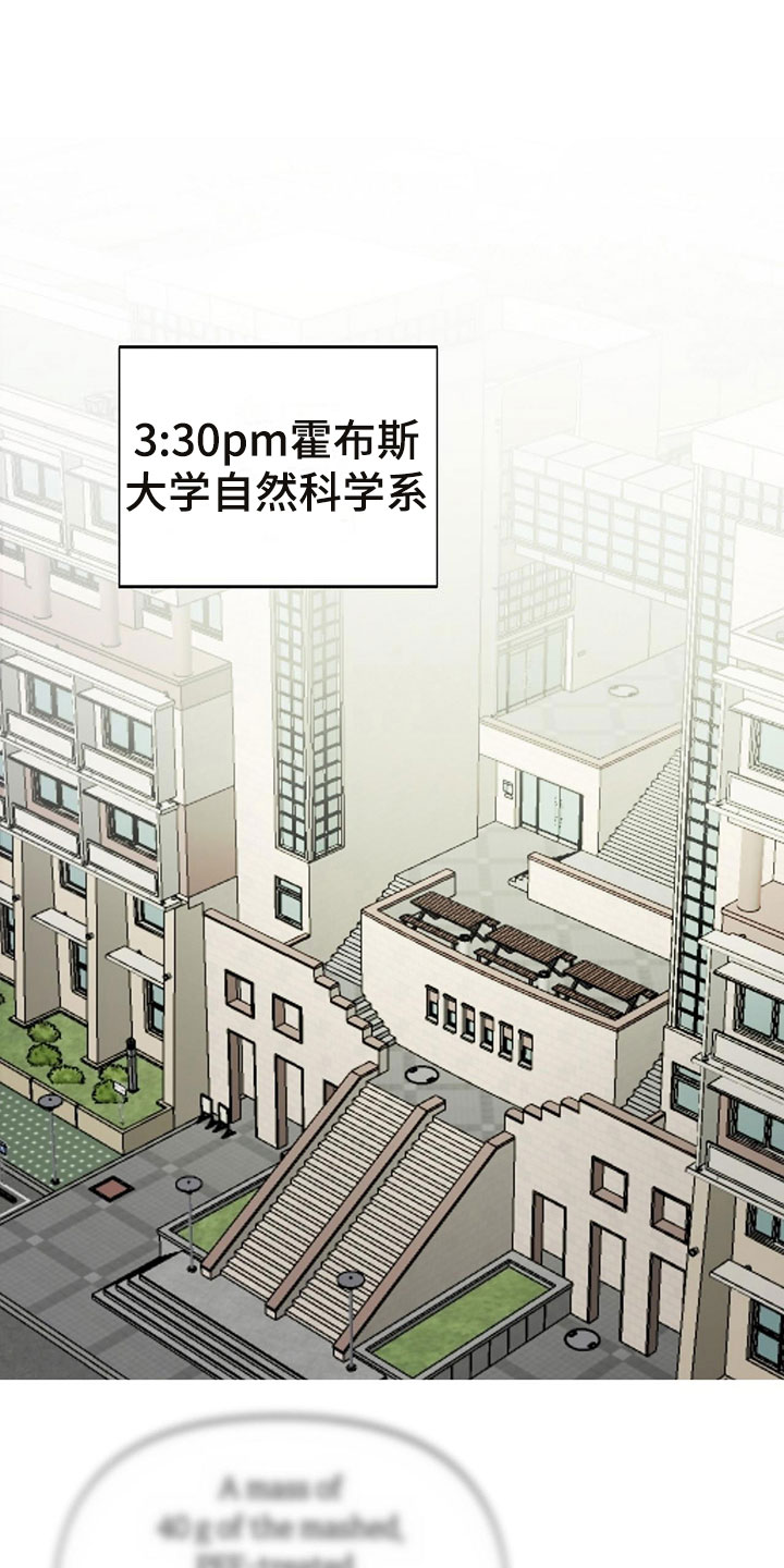 书呆子计划最新口令漫画,第3章：偷看2图