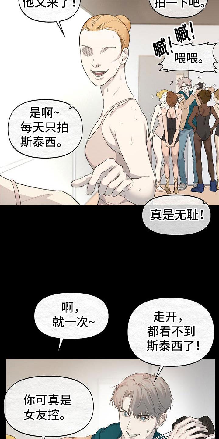 书呆子计划在线漫画免费观看漫画,第19章：只有你1图