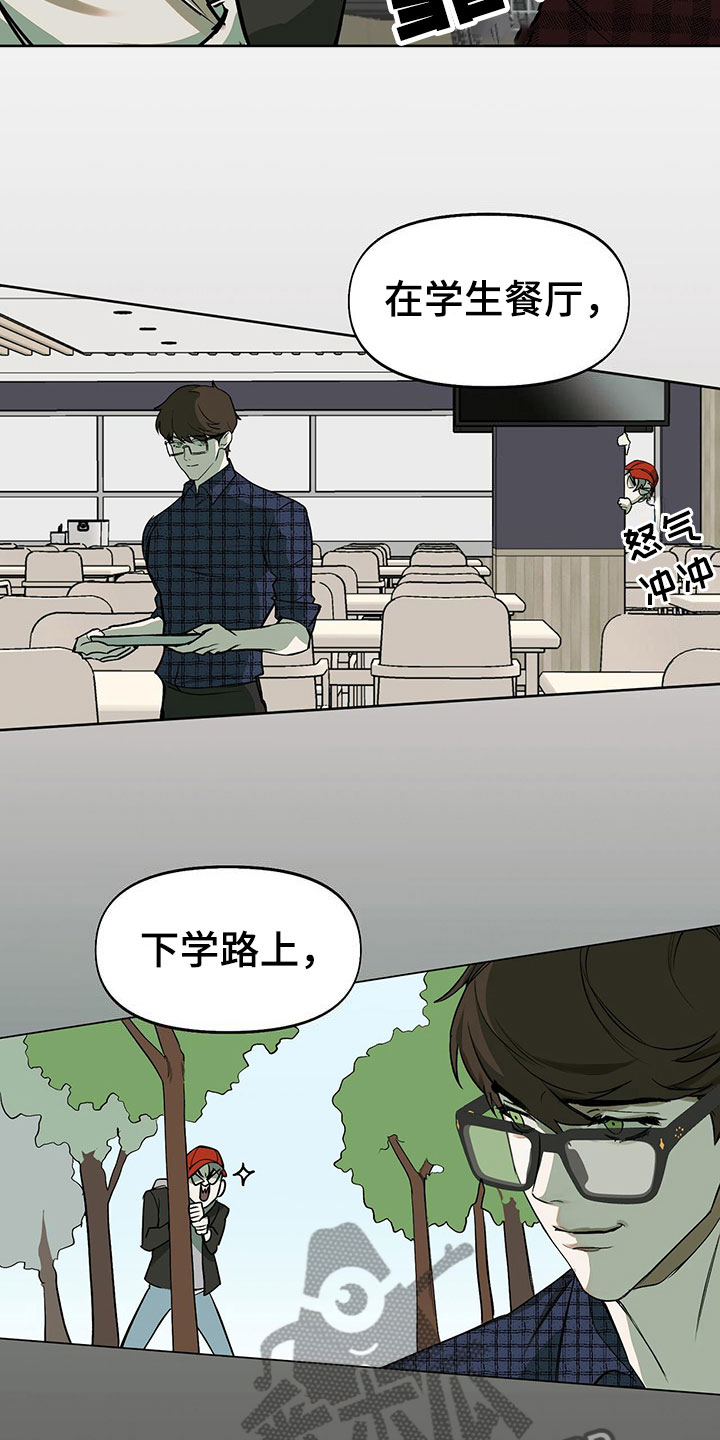 书呆子计划韩语翻译漫画,第9章：超时1图