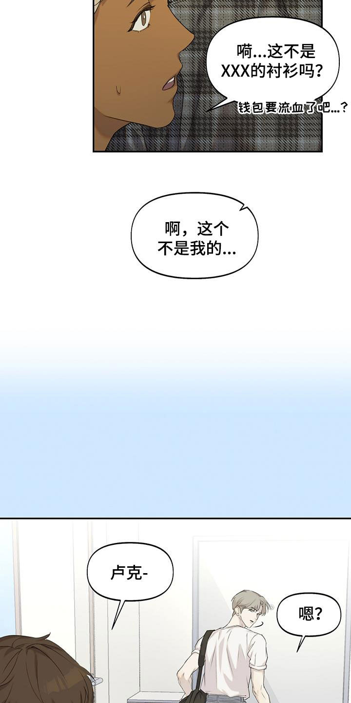 漫蛙漫画app官方下载漫画,第25章：嫉妒2图