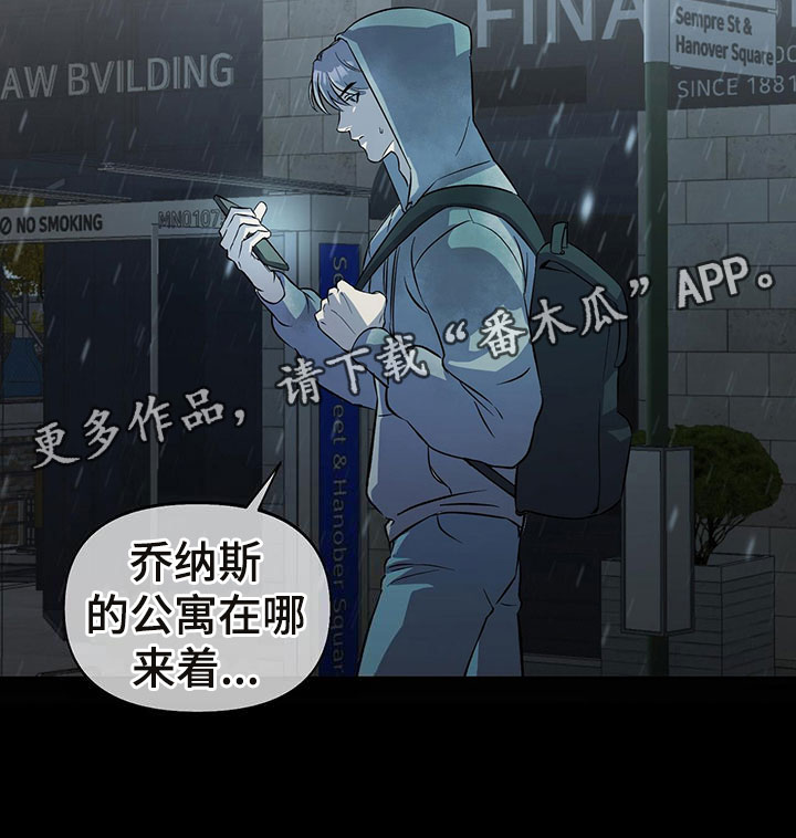 书呆子计划最新口令漫画,第6章：分手1图