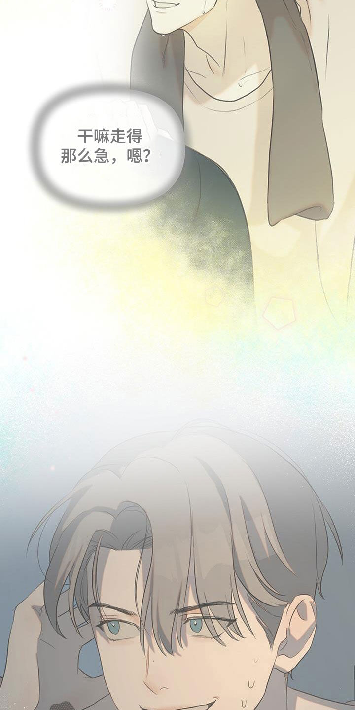 书呆子计划最新口令漫画,第16章：无法适应1图