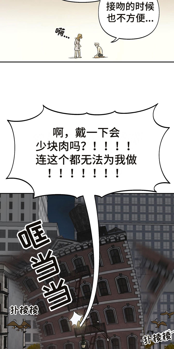 书呆子计划51-100集漫画,第1章：眼镜play2图