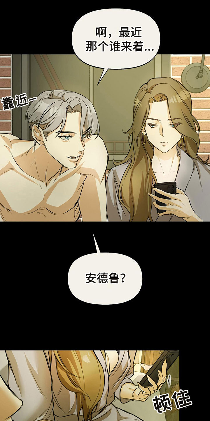 书呆子计划最新口令漫画,第2章：书呆子风格1图