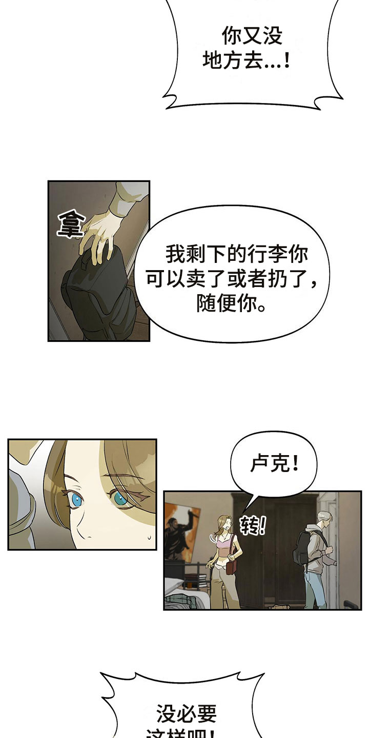 Nerd Project/书呆子计划漫画,第6章：分手2图