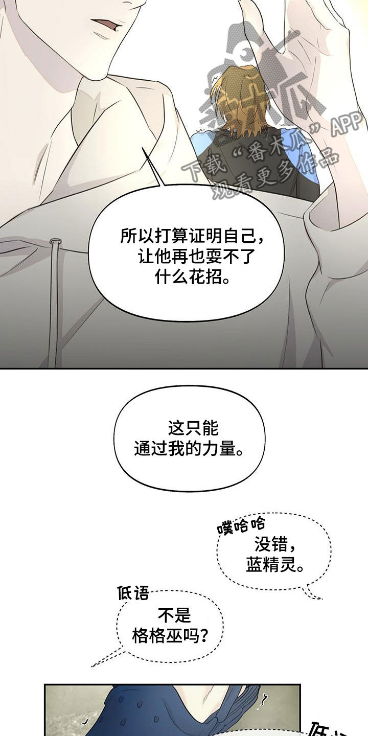 书呆子计划10集漫画,第27章：排练1图